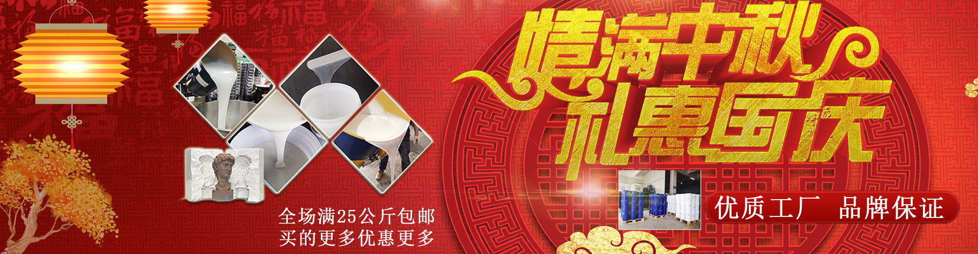 宏圖液體硅膠、模具硅膠